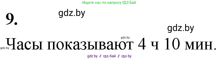 Математика, 4 класс Учебник, авторы: Муравьева Галина Леонидовна, Урбан Мария Анатольевна, издательство Национальный институт образования, Минск, 2022, розового цвета, Часть 1, страница 87, номер 9, Решение 2
