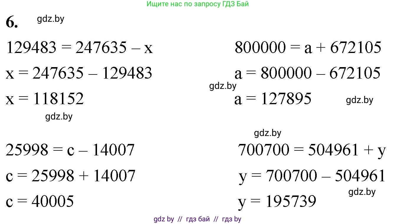 Математика, 4 класс Учебник, авторы: Муравьева Галина Леонидовна, Урбан Мария Анатольевна, издательство Национальный институт образования, Минск, 2022, розового цвета, Часть 1, страница 99, номер 6, Решение 2