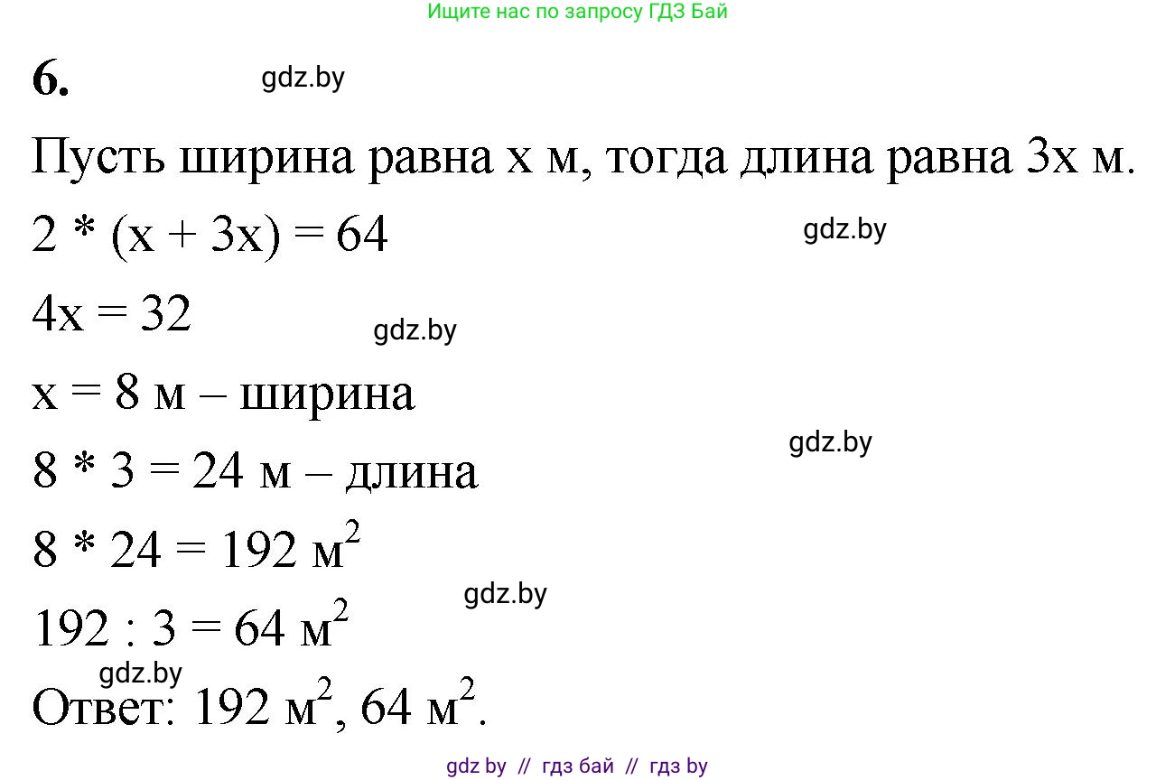 Математика, 4 класс Учебник, авторы: Муравьева Галина Леонидовна, Урбан Мария Анатольевна, издательство Национальный институт образования, Минск, 2022, розового цвета, Часть 1, страница 103, номер 6, Решение 2