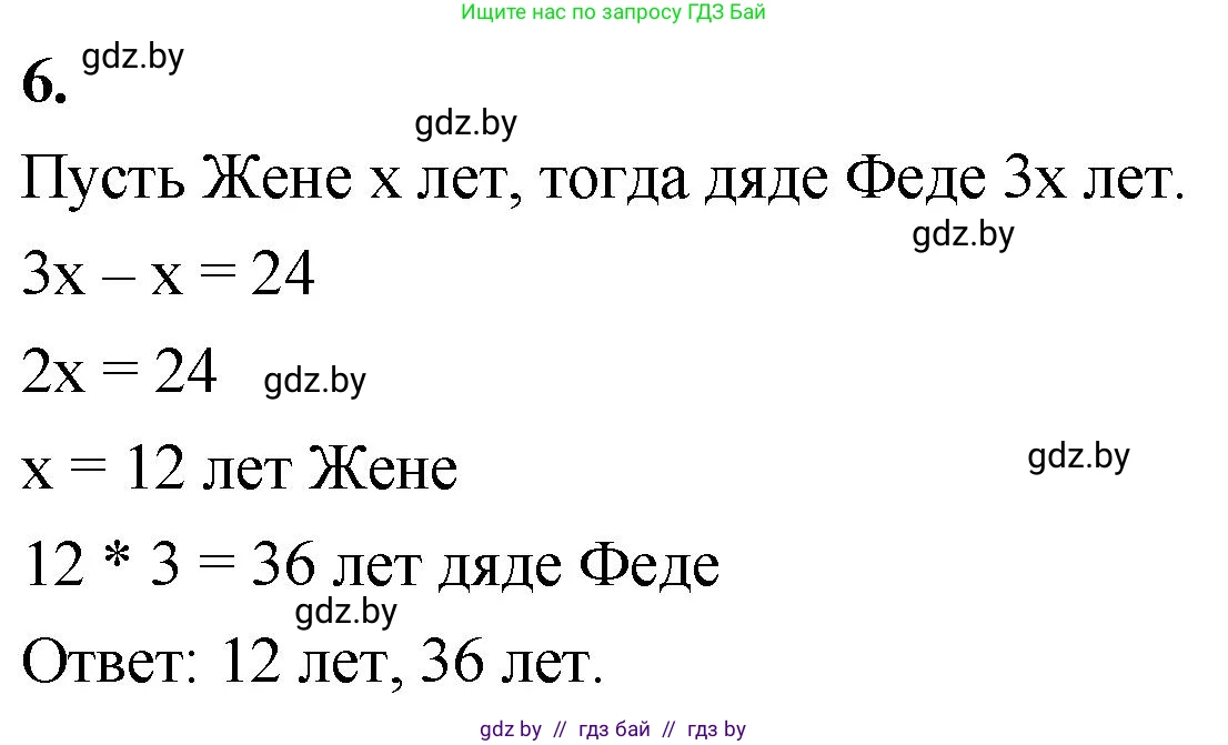 Математика, 4 класс Учебник, авторы: Муравьева Галина Леонидовна, Урбан Мария Анатольевна, издательство Национальный институт образования, Минск, 2022, розового цвета, Часть 1, страница 107, номер 6, Решение 2