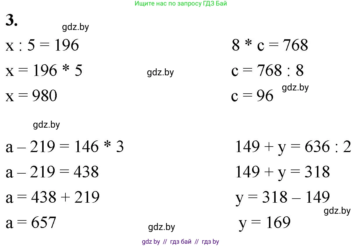 Математика, 4 класс Учебник, авторы: Муравьева Галина Леонидовна, Урбан Мария Анатольевна, издательство Национальный институт образования, Минск, 2022, розового цвета, Часть 1, страница 109, номер 3, Решение 2