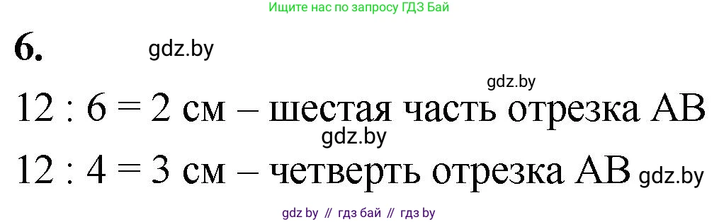 Математика, 4 класс Учебник, авторы: Муравьева Галина Леонидовна, Урбан Мария Анатольевна, издательство Национальный институт образования, Минск, 2022, розового цвета, Часть 1, страница 109, номер 6, Решение 2