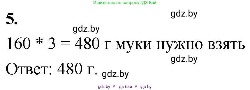 Математика, 4 класс Учебник, авторы: Муравьева Галина Леонидовна, Урбан Мария Анатольевна, издательство Национальный институт образования, Минск, 2022, розового цвета, Часть 1, страница 111, номер 5, Решение 2