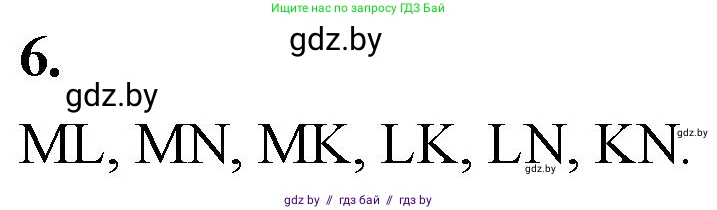 Математика, 4 класс Учебник, авторы: Муравьева Галина Леонидовна, Урбан Мария Анатольевна, издательство Национальный институт образования, Минск, 2022, розового цвета, Часть 1, страница 111, номер 6, Решение 2