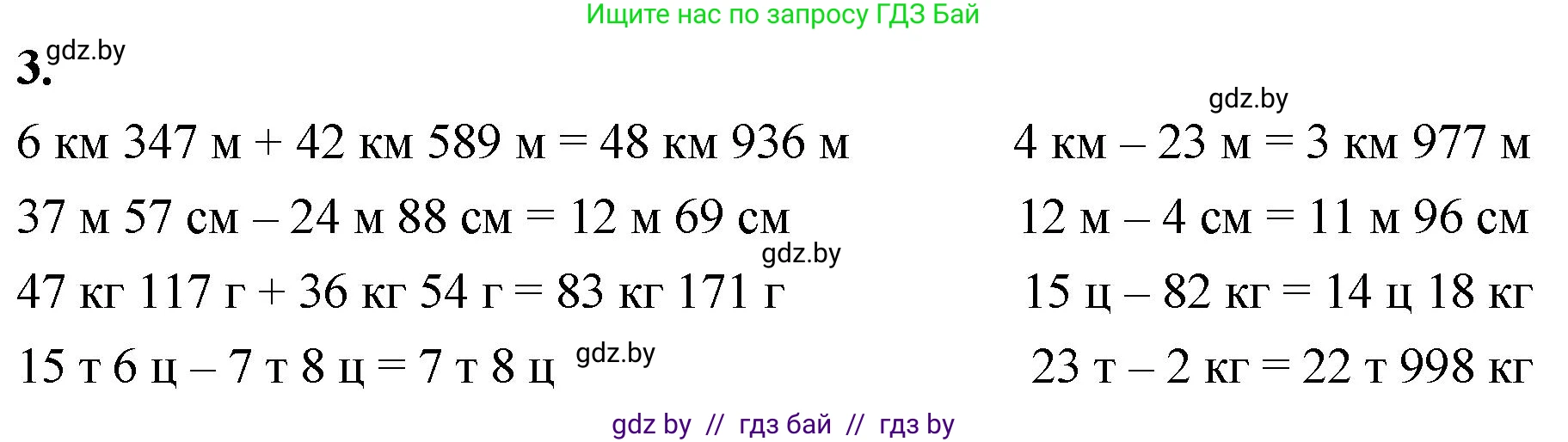 Математика, 4 класс Учебник, авторы: Муравьева Галина Леонидовна, Урбан Мария Анатольевна, издательство Национальный институт образования, Минск, 2022, розового цвета, Часть 1, страница 114, номер 3, Решение 2