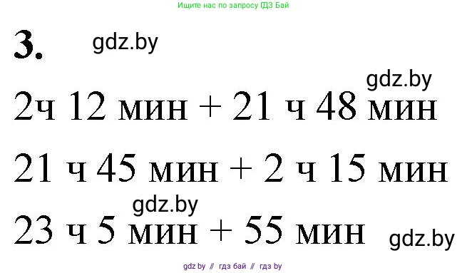 Математика, 4 класс Учебник, авторы: Муравьева Галина Леонидовна, Урбан Мария Анатольевна, издательство Национальный институт образования, Минск, 2022, розового цвета, Часть 1, страница 122, номер 3, Решение 2