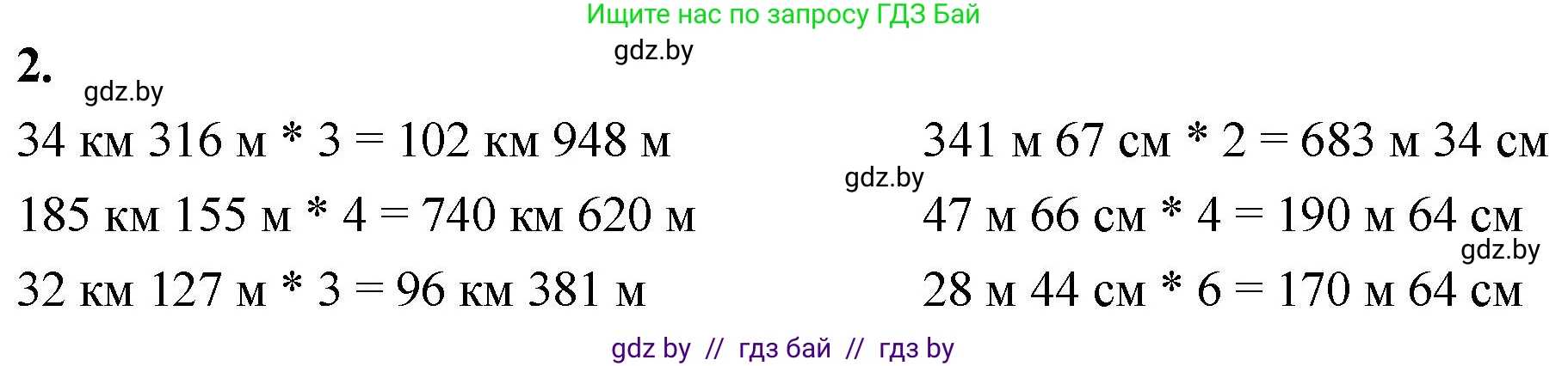 Математика, 4 класс Учебник, авторы: Муравьева Галина Леонидовна, Урбан Мария Анатольевна, издательство Национальный институт образования, Минск, 2022, розового цвета, Часть 1, страница 132, номер 2, Решение 2