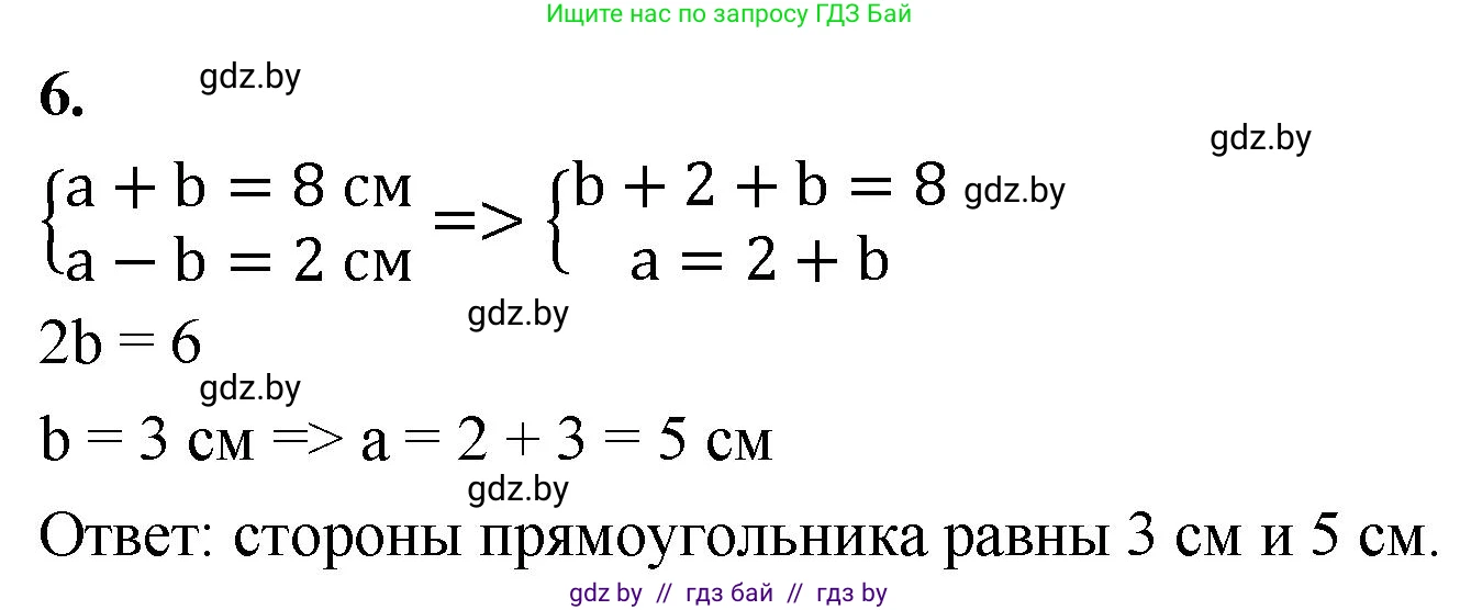 Математика, 4 класс Учебник, авторы: Муравьева Галина Леонидовна, Урбан Мария Анатольевна, издательство Национальный институт образования, Минск, 2022, розового цвета, Часть 2, страница 11, номер 6, Решение 2