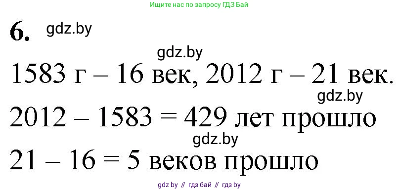 Математика, 4 класс Учебник, авторы: Муравьева Галина Леонидовна, Урбан Мария Анатольевна, издательство Национальный институт образования, Минск, 2022, розового цвета, Часть 2, страница 19, номер 6, Решение 2