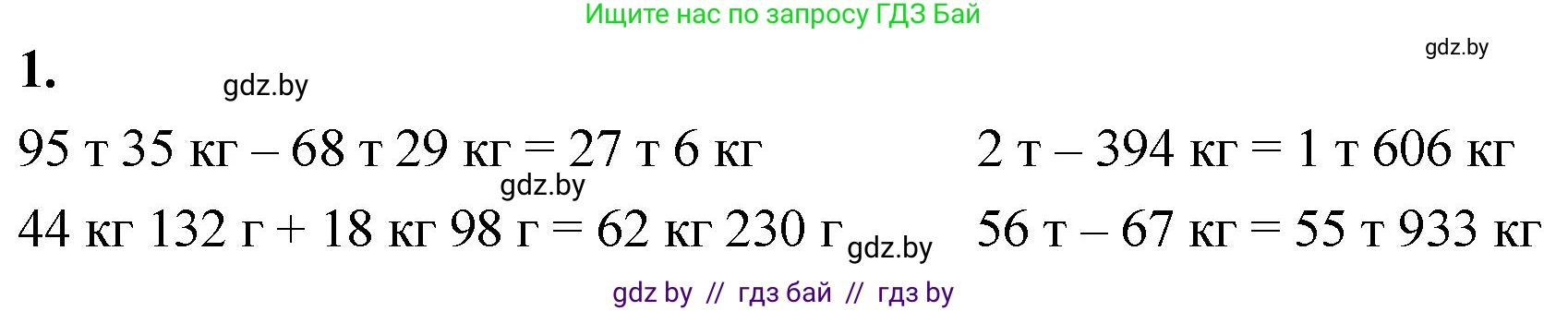 Математика, 4 класс Учебник, авторы: Муравьева Галина Леонидовна, Урбан Мария Анатольевна, издательство Национальный институт образования, Минск, 2022, розового цвета, Часть 1, страница 113, номер 1, Решение 2