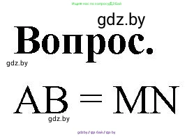 Математика, 4 класс Учебник, авторы: Муравьева Галина Леонидовна, Урбан Мария Анатольевна, издательство Национальный институт образования, Минск, 2022, розового цвета, Часть 2, страница 113, Решение 2