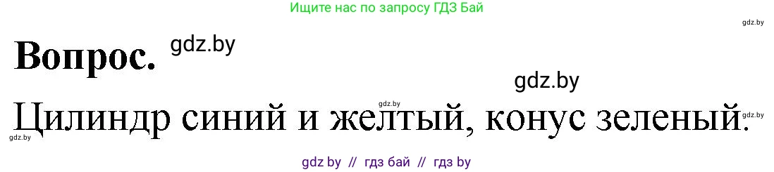 Математика, 4 класс Учебник, авторы: Муравьева Галина Леонидовна, Урбан Мария Анатольевна, издательство Национальный институт образования, Минск, 2022, розового цвета, Часть 2, страница 123, Решение 2