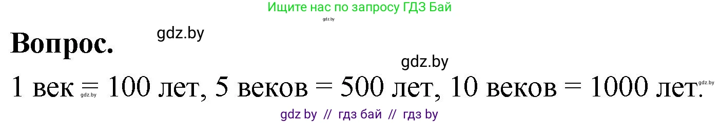 Математика, 4 класс Учебник, авторы: Муравьева Галина Леонидовна, Урбан Мария Анатольевна, издательство Национальный институт образования, Минск, 2022, розового цвета, Часть 1, страница 57, Решение 2