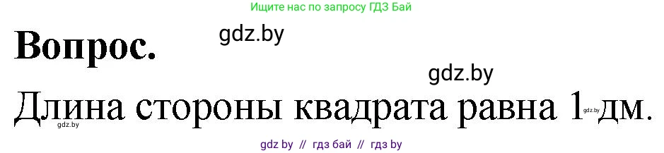 Математика, 4 класс Учебник, авторы: Муравьева Галина Леонидовна, Урбан Мария Анатольевна, издательство Национальный институт образования, Минск, 2022, розового цвета, Часть 1, страница 69, Решение 2