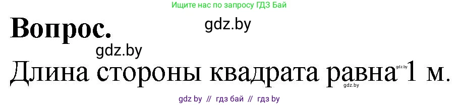 Математика, 4 класс Учебник, авторы: Муравьева Галина Леонидовна, Урбан Мария Анатольевна, издательство Национальный институт образования, Минск, 2022, розового цвета, Часть 1, страница 71, Решение 2