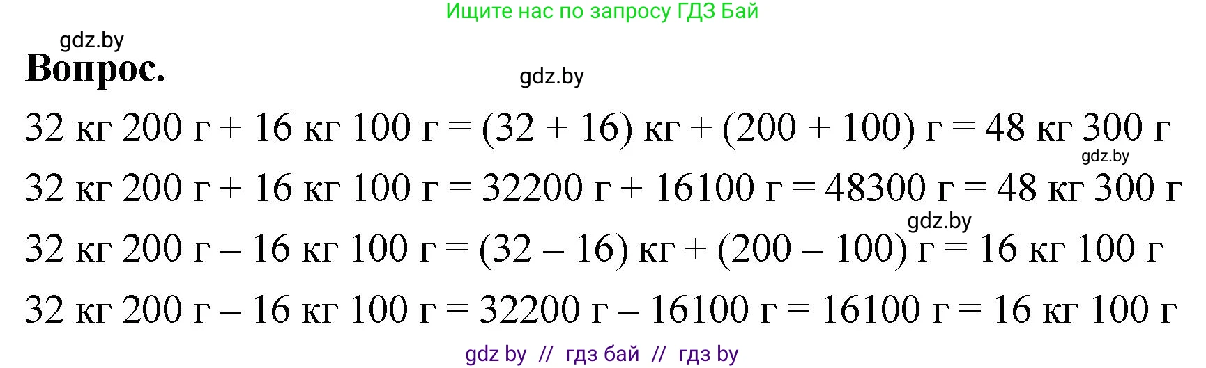 Математика, 4 класс Учебник, авторы: Муравьева Галина Леонидовна, Урбан Мария Анатольевна, издательство Национальный институт образования, Минск, 2022, розового цвета, Часть 1, страница 113, Решение 2