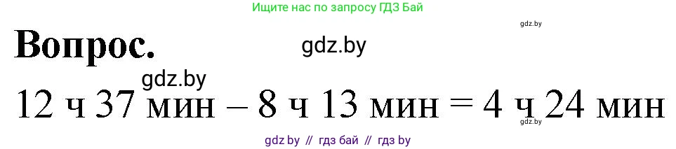 Математика, 4 класс Учебник, авторы: Муравьева Галина Леонидовна, Урбан Мария Анатольевна, издательство Национальный институт образования, Минск, 2022, розового цвета, Часть 1, страница 117, Решение 2