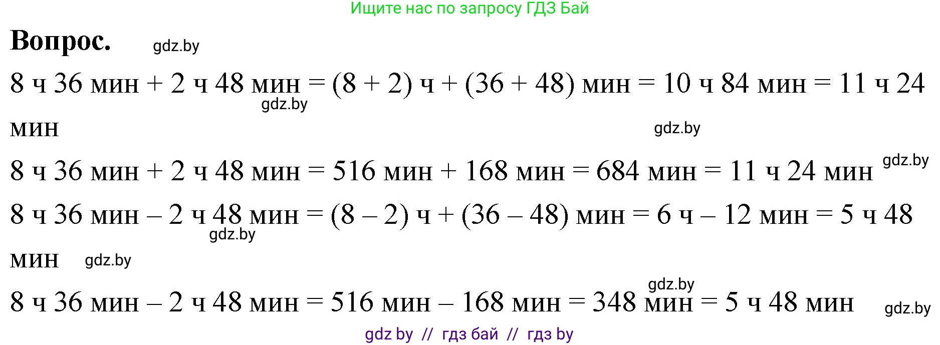 Математика, 4 класс Учебник, авторы: Муравьева Галина Леонидовна, Урбан Мария Анатольевна, издательство Национальный институт образования, Минск, 2022, розового цвета, Часть 1, страница 119, Решение 2