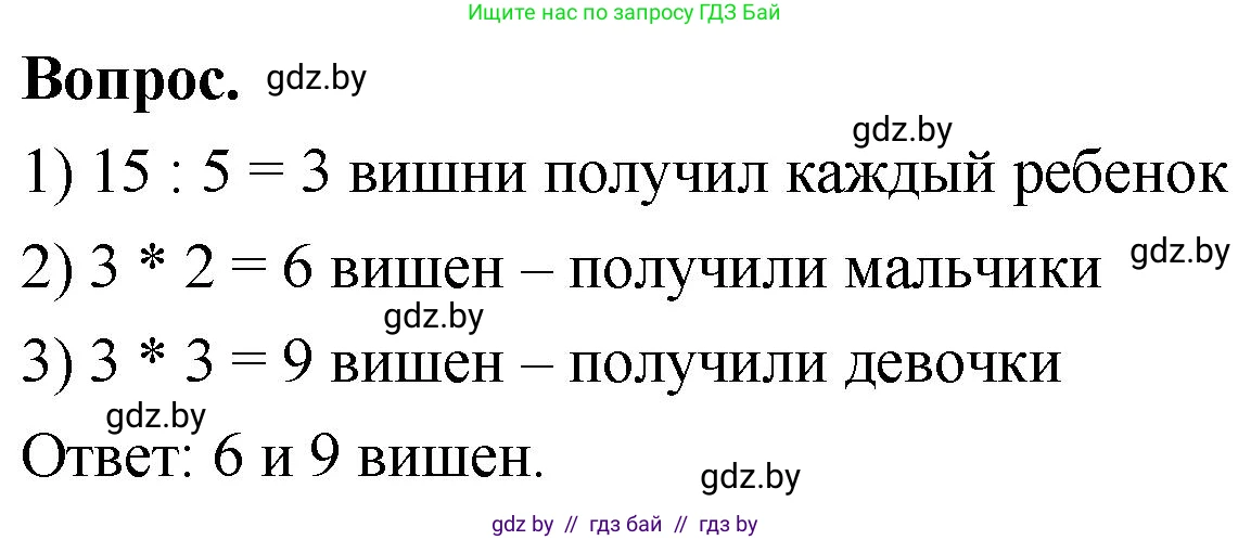 Математика, 4 класс Учебник, авторы: Муравьева Галина Леонидовна, Урбан Мария Анатольевна, издательство Национальный институт образования, Минск, 2022, розового цвета, Часть 2, страница 11, Решение 2