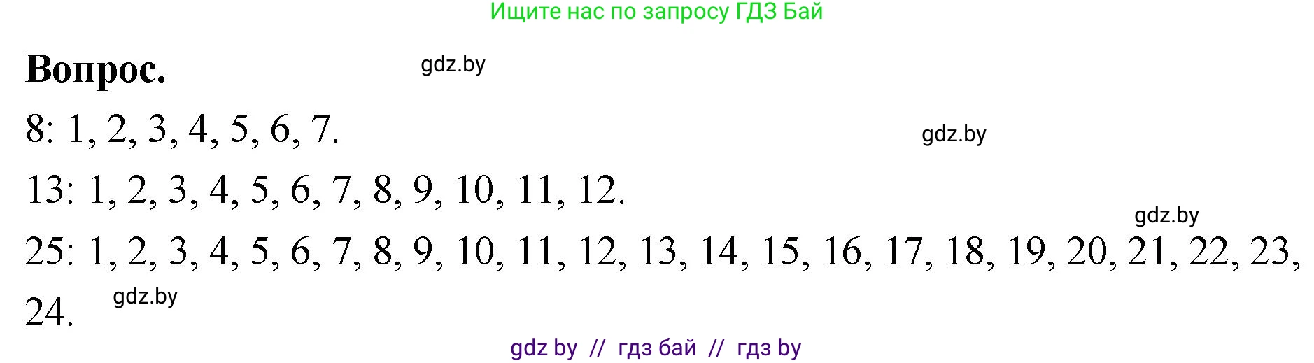 Математика, 4 класс Учебник, авторы: Муравьева Галина Леонидовна, Урбан Мария Анатольевна, издательство Национальный институт образования, Минск, 2022, розового цвета, Часть 2, страница 19, Решение 2