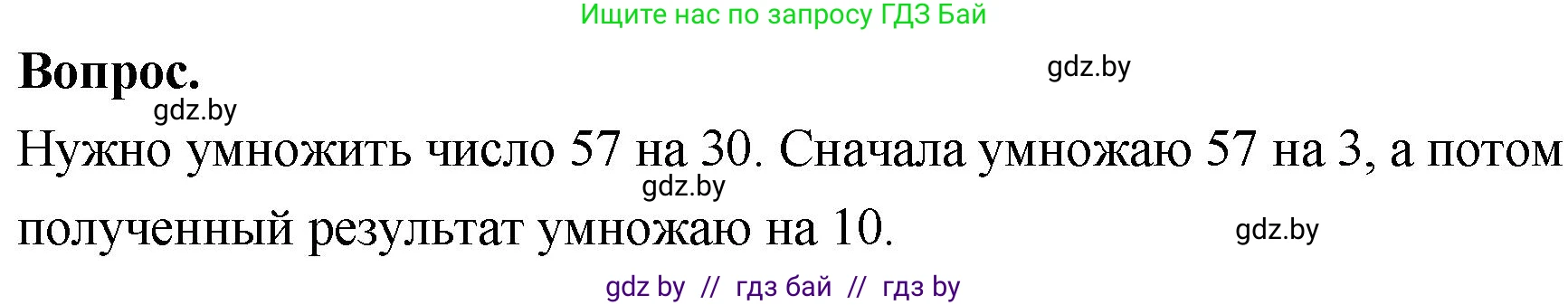 Математика, 4 класс Учебник, авторы: Муравьева Галина Леонидовна, Урбан Мария Анатольевна, издательство Национальный институт образования, Минск, 2022, розового цвета, Часть 2, страница 43, Решение 2