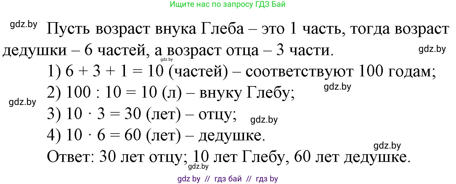 Математика, 4 класс Учебник, авторы: Муравьева Галина Леонидовна, Урбан Мария Анатольевна, издательство Национальный институт образования, Минск, 2022, розового цвета, Часть 2, страница 71, номер 6, Решение 3 (продолжение 2)