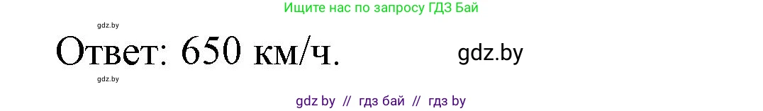 Математика, 4 класс Учебник, авторы: Муравьева Галина Леонидовна, Урбан Мария Анатольевна, издательство Национальный институт образования, Минск, 2022, розового цвета, Часть 2, страница 75, номер 10, Решение 3 (продолжение 2)