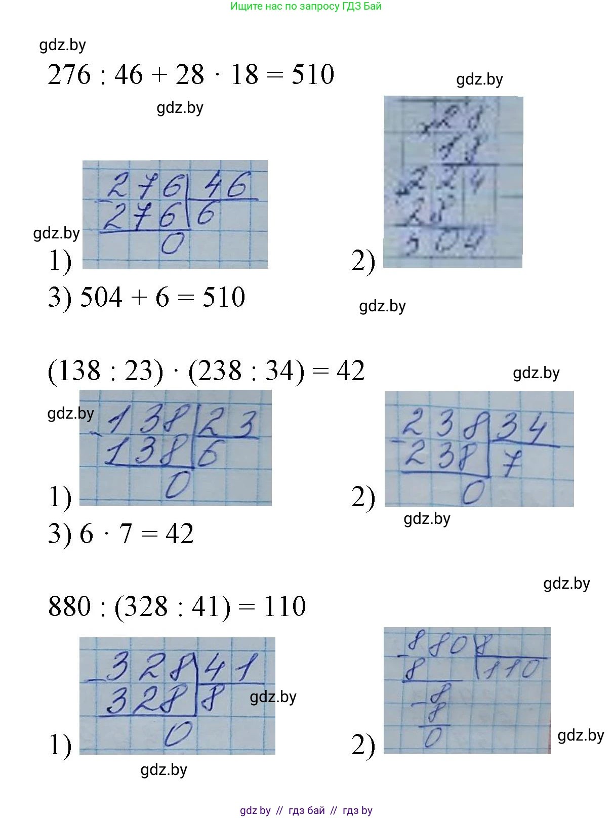 Математика, 4 класс Учебник, авторы: Муравьева Галина Леонидовна, Урбан Мария Анатольевна, издательство Национальный институт образования, Минск, 2022, розового цвета, Часть 2, страница 80, номер 2, Решение 3 (продолжение 2)