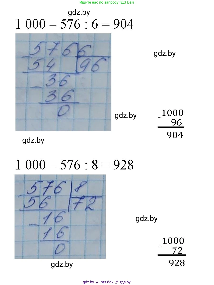 Математика, 4 класс Учебник, авторы: Муравьева Галина Леонидовна, Урбан Мария Анатольевна, издательство Национальный институт образования, Минск, 2022, розового цвета, Часть 2, страница 80, номер 3, Решение 3 (продолжение 2)
