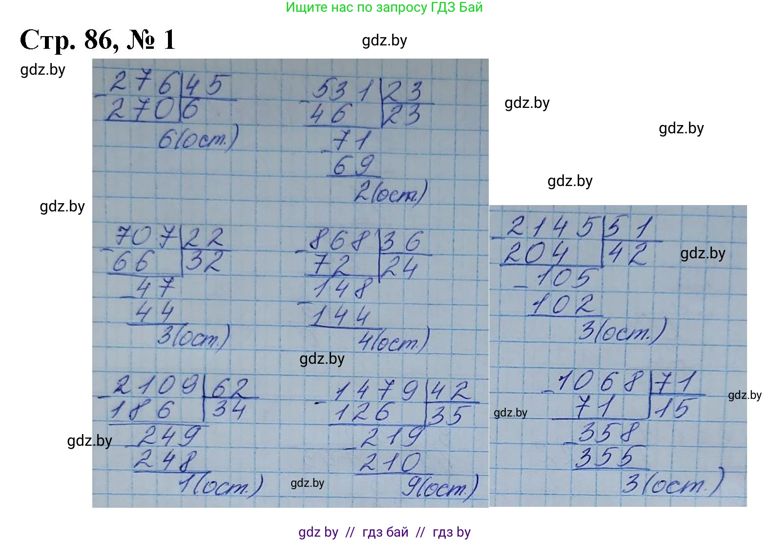 Математика, 4 класс Учебник, авторы: Муравьева Галина Леонидовна, Урбан Мария Анатольевна, издательство Национальный институт образования, Минск, 2022, розового цвета, Часть 2, страница 86, номер 1, Решение 3