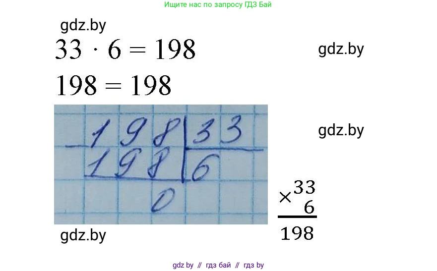 Математика, 4 класс Учебник, авторы: Муравьева Галина Леонидовна, Урбан Мария Анатольевна, издательство Национальный институт образования, Минск, 2022, розового цвета, Часть 2, страница 88, номер 3, Решение 3 (продолжение 2)