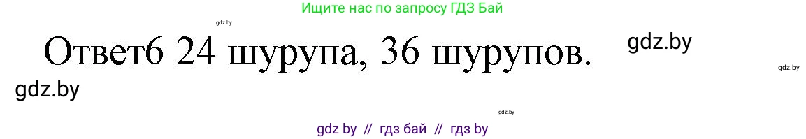 Математика, 4 класс Учебник, авторы: Муравьева Галина Леонидовна, Урбан Мария Анатольевна, издательство Национальный институт образования, Минск, 2022, розового цвета, Часть 2, страница 95, номер 7, Решение 3 (продолжение 2)