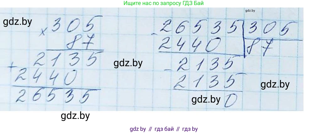 Математика, 4 класс Учебник, авторы: Муравьева Галина Леонидовна, Урбан Мария Анатольевна, издательство Национальный институт образования, Минск, 2022, розового цвета, Часть 2, страница 98, номер 4, Решение 3 (продолжение 2)