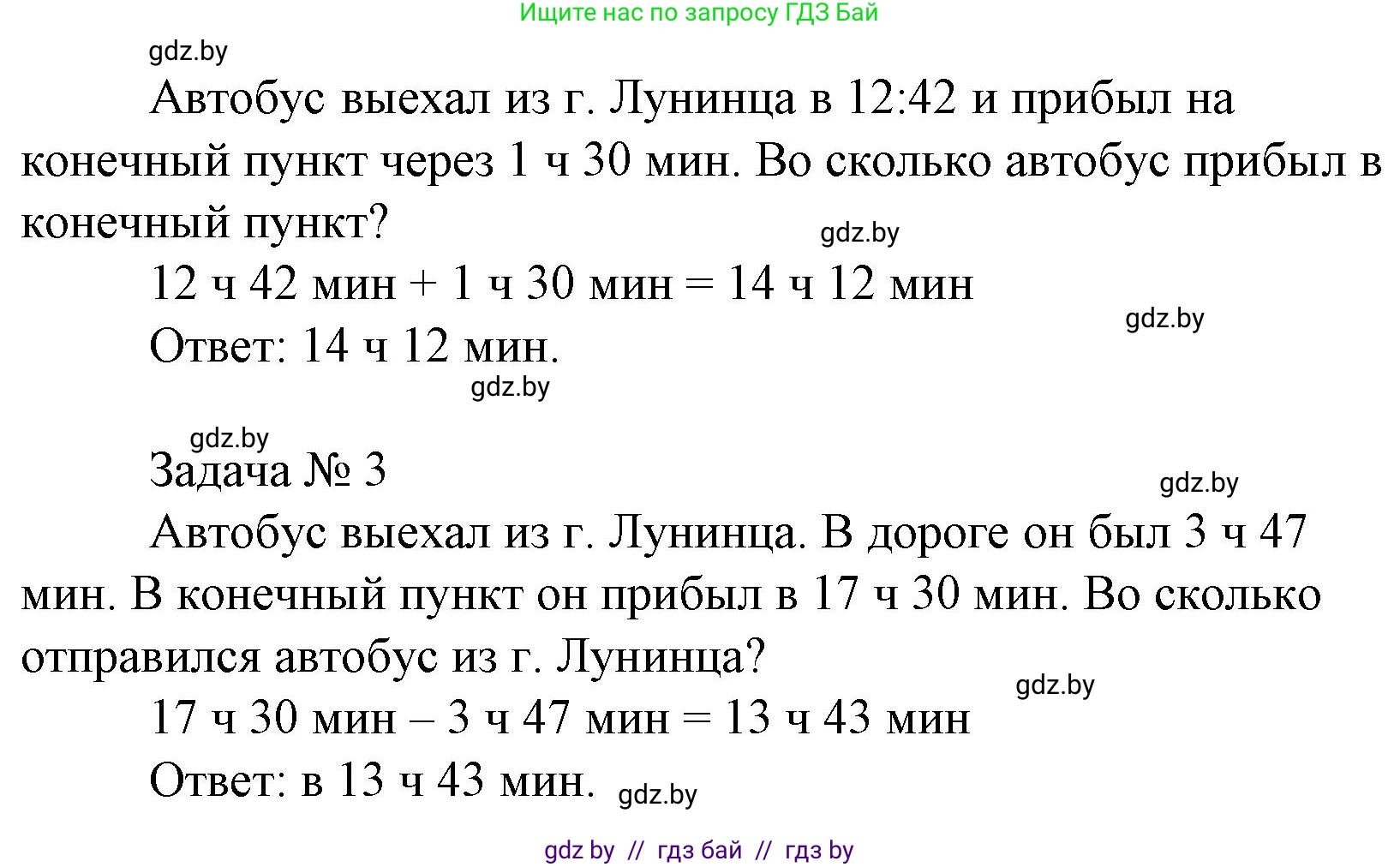 Математика, 4 класс Учебник, авторы: Муравьева Галина Леонидовна, Урбан Мария Анатольевна, издательство Национальный институт образования, Минск, 2022, розового цвета, Часть 2, страница 102, номер 5, Решение 3 (продолжение 2)