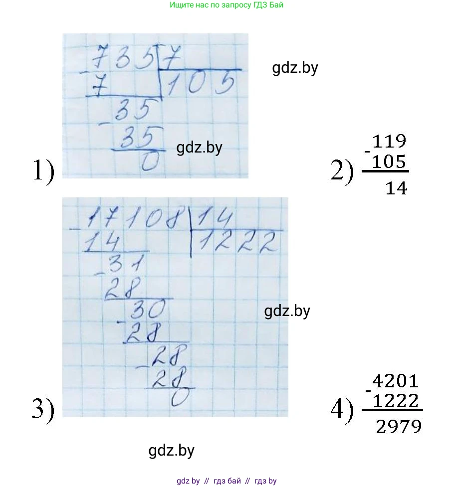 Математика, 4 класс Учебник, авторы: Муравьева Галина Леонидовна, Урбан Мария Анатольевна, издательство Национальный институт образования, Минск, 2022, розового цвета, Часть 2, страница 106, номер 1, Решение 3 (продолжение 2)