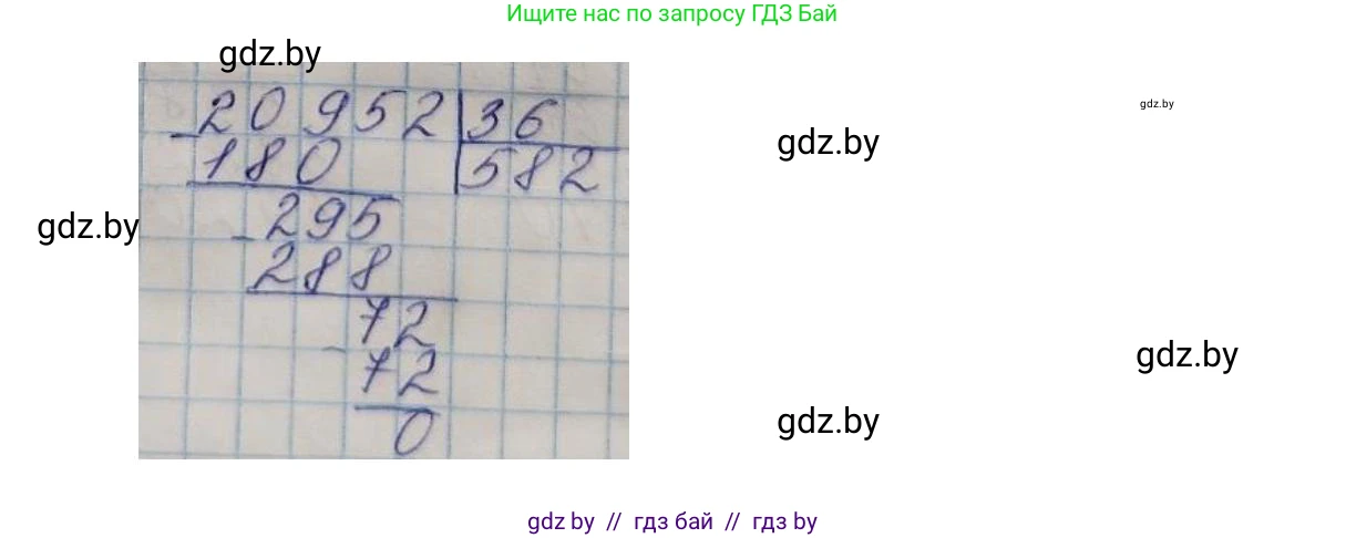 Математика, 4 класс Учебник, авторы: Муравьева Галина Леонидовна, Урбан Мария Анатольевна, издательство Национальный институт образования, Минск, 2022, розового цвета, Часть 2, страница 106, номер 4, Решение 3 (продолжение 2)