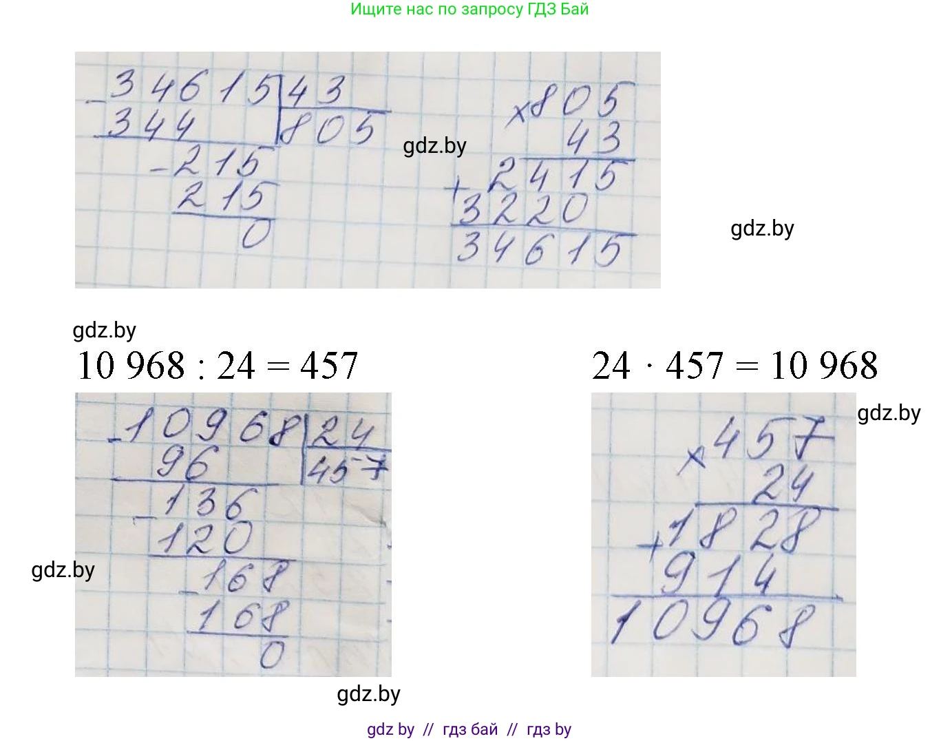 Математика, 4 класс Учебник, авторы: Муравьева Галина Леонидовна, Урбан Мария Анатольевна, издательство Национальный институт образования, Минск, 2022, розового цвета, Часть 2, страница 110, номер 1, Решение 3 (продолжение 2)