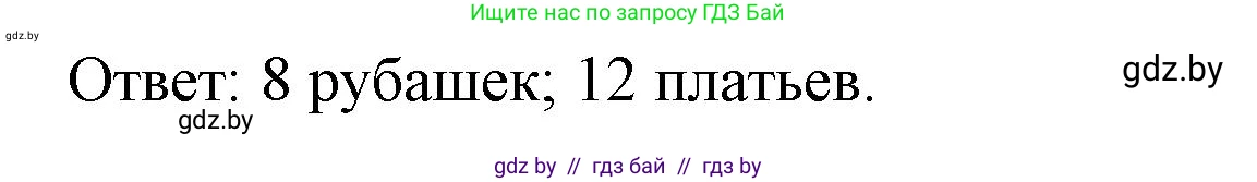Математика, 4 класс Учебник, авторы: Муравьева Галина Леонидовна, Урбан Мария Анатольевна, издательство Национальный институт образования, Минск, 2022, розового цвета, Часть 2, страница 113, номер 7, Решение 3 (продолжение 2)