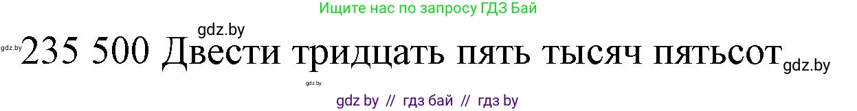 Математика, 4 класс Учебник, авторы: Муравьева Галина Леонидовна, Урбан Мария Анатольевна, издательство Национальный институт образования, Минск, 2022, розового цвета, Часть 1, страница 29, номер 7, Решение 3 (продолжение 2)
