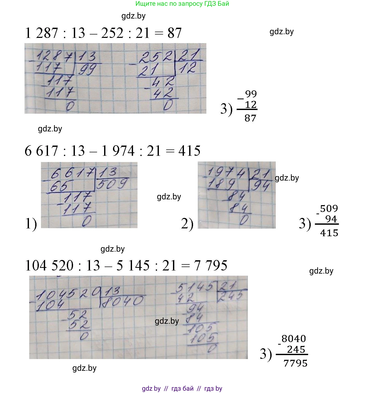 Математика, 4 класс Учебник, авторы: Муравьева Галина Леонидовна, Урбан Мария Анатольевна, издательство Национальный институт образования, Минск, 2022, розового цвета, Часть 2, страница 127, номер 9, Решение 3 (продолжение 2)