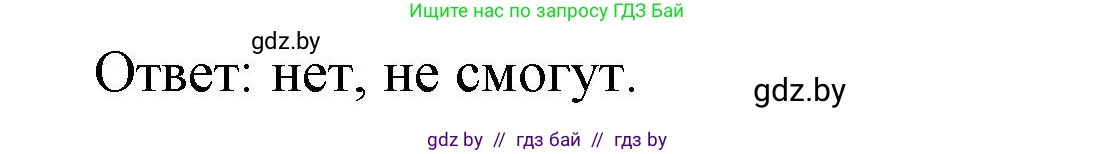 Математика, 4 класс Учебник, авторы: Муравьева Галина Леонидовна, Урбан Мария Анатольевна, издательство Национальный институт образования, Минск, 2022, розового цвета, Часть 1, страница 39, номер 6, Решение 3 (продолжение 2)
