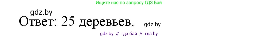 Математика, 4 класс Учебник, авторы: Муравьева Галина Леонидовна, Урбан Мария Анатольевна, издательство Национальный институт образования, Минск, 2022, розового цвета, Часть 1, страница 71, номер 8, Решение 3 (продолжение 2)