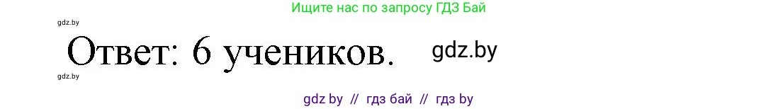 Математика, 4 класс Учебник, авторы: Муравьева Галина Леонидовна, Урбан Мария Анатольевна, издательство Национальный институт образования, Минск, 2022, розового цвета, Часть 1, страница 78, номер 5, Решение 3 (продолжение 2)