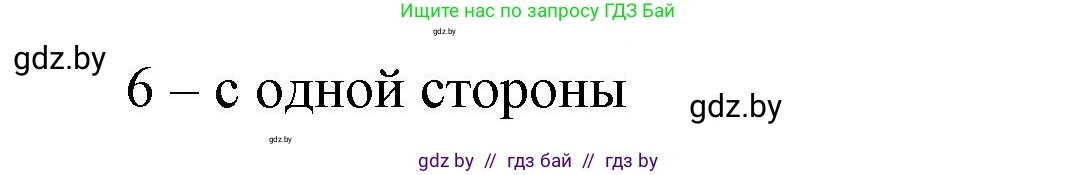 Математика, 4 класс Учебник, авторы: Муравьева Галина Леонидовна, Урбан Мария Анатольевна, издательство Национальный институт образования, Минск, 2022, розового цвета, Часть 1, страница 79, номер 9, Решение 3 (продолжение 2)