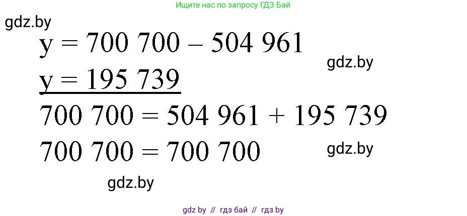 Математика, 4 класс Учебник, авторы: Муравьева Галина Леонидовна, Урбан Мария Анатольевна, издательство Национальный институт образования, Минск, 2022, розового цвета, Часть 1, страница 99, номер 6, Решение 3 (продолжение 2)
