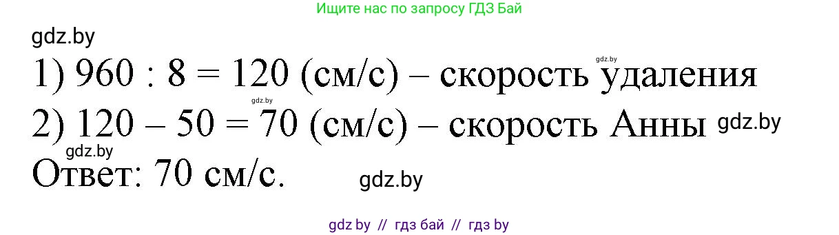 Математика, 4 класс Учебник, авторы: Муравьева Галина Леонидовна, Урбан Мария Анатольевна, издательство Национальный институт образования, Минск, 2022, розового цвета, Часть 1, страница 100, номер 1, Решение 3 (продолжение 2)