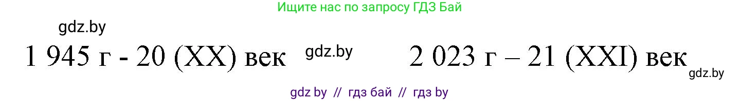 Математика, 4 класс Учебник, авторы: Муравьева Галина Леонидовна, Урбан Мария Анатольевна, издательство Национальный институт образования, Минск, 2022, розового цвета, Часть 1, страница 104, номер 6, Решение 3 (продолжение 2)