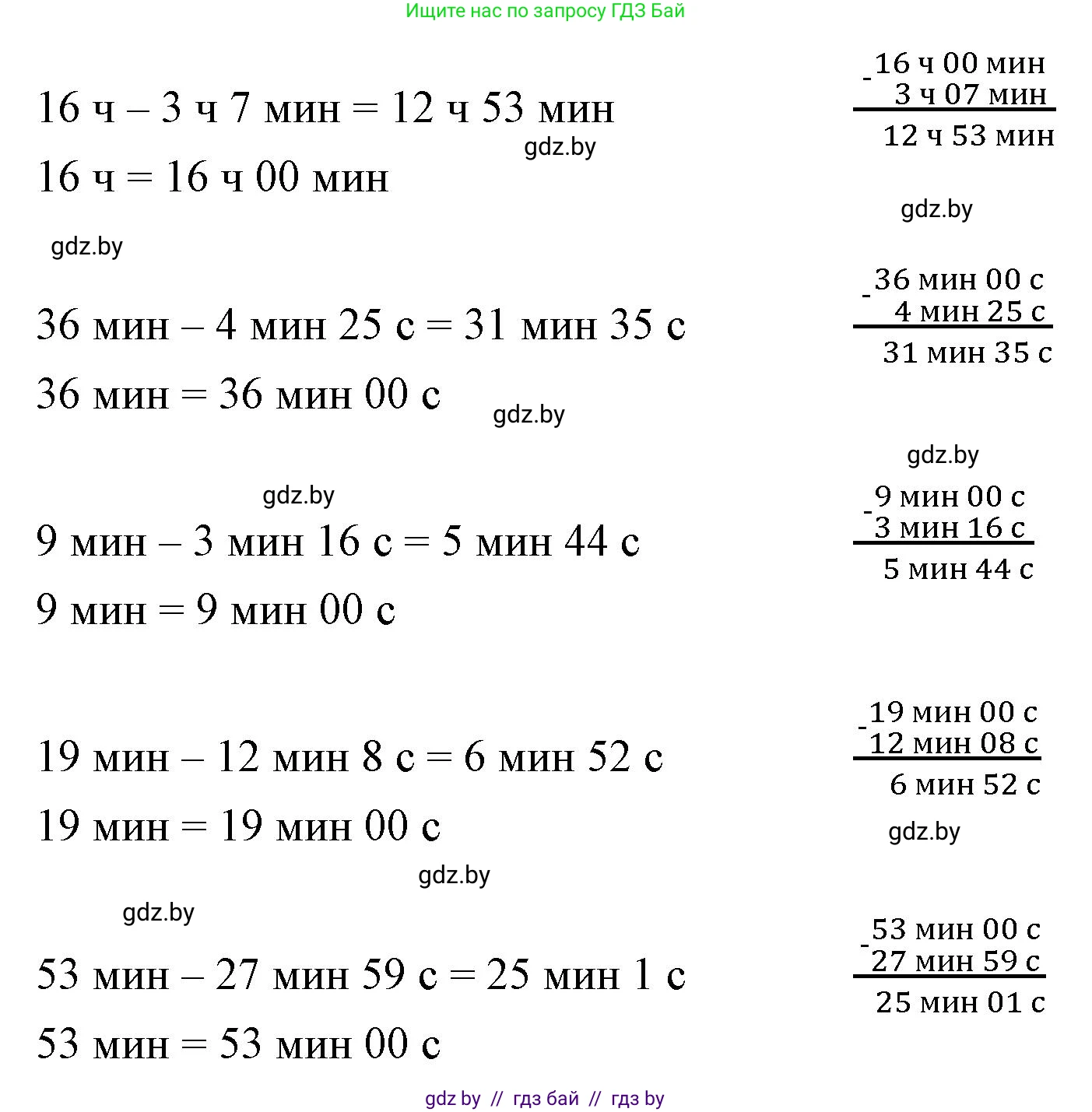 Математика, 4 класс Учебник, авторы: Муравьева Галина Леонидовна, Урбан Мария Анатольевна, издательство Национальный институт образования, Минск, 2022, розового цвета, Часть 1, страница 120, номер 3, Решение 3 (продолжение 2)