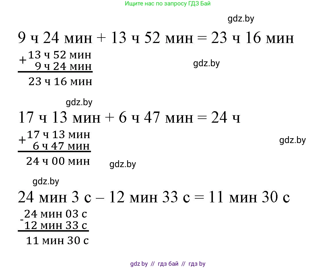 Математика, 4 класс Учебник, авторы: Муравьева Галина Леонидовна, Урбан Мария Анатольевна, издательство Национальный институт образования, Минск, 2022, розового цвета, Часть 1, страница 122, номер 2, Решение 3 (продолжение 2)