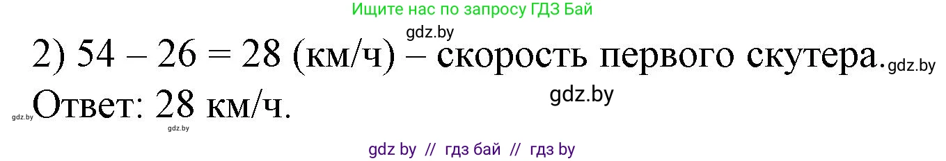 Математика, 4 класс Учебник, авторы: Муравьева Галина Леонидовна, Урбан Мария Анатольевна, издательство Национальный институт образования, Минск, 2022, розового цвета, Часть 2, страница 9, номер 7, Решение 3 (продолжение 2)